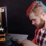 آوسبیلدونگ تکنسین الکترونیک برای مهاجرت به آلمان2 - آوسبیلدونگ تکنسین الکترونیک برای مهاجرت به آلمان