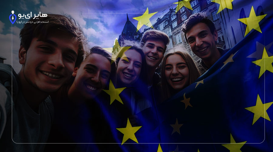 5 4 - از صفر تا صد مهاجرت و ویزای تحصیلی اروپا بدون مدرک زبان